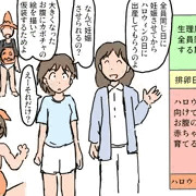 ハロウィーン2021