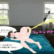 イッちゃうしずかちゃん(笑)