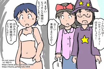 ハロウィン２０２３人工授精