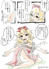 櫻井桃華ちゃま(12歳)にロリコンがバレて問い詰められる漫画