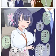 先輩をたてる後輩