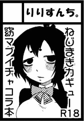 COMIC1☆8出ます