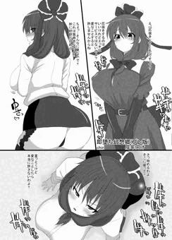 【C85】即堕ち幻想郷