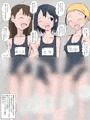 プールの授業中に男子に女性器を見せる