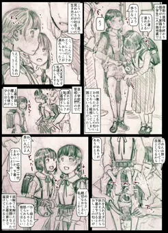 JSがおもらしパンツ脱がされお持ち帰りされて感謝する