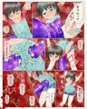 放課後退魔官ナツミ－廃屋の淫魔－全編★発売中