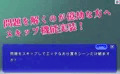 変態学園~モンスター教師たちのエッチなお仕置き~