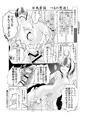 日本昔話 つるの恩返し