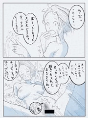 【即堕ち2コマ】おっちょこちょいな近所の奥さんと