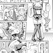 メリクリ漫画
