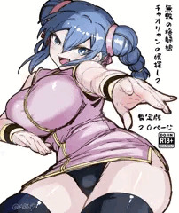 無敗の格闘娘チャオリャンの婿探し2　暫定版　20P