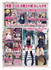 こみっくトレジャー欠席します