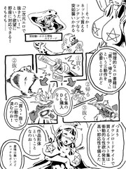 二次元エロ絵の神様と売れないCG集絵描き