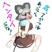 いちゃナズ