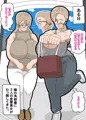 となりの天使は　１