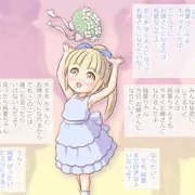 式場にいた幼女を捕獲して…