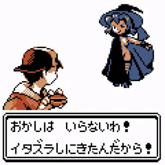 ポケットモンスタートリック／トリート