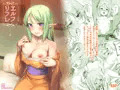 エルフのえっちなお宿 エルフリフレ~ナツハ~