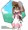 てぃなちゃんのなつやすみ