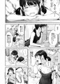 背伸び少女といちゃラブ生活　加納千佳　スク水編