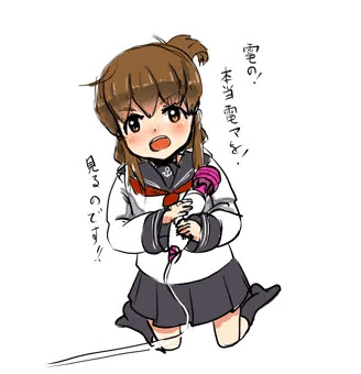 電の本気電マを見るのです！