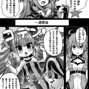 エリちゃんの冒険！！大人の国とこどもの国！