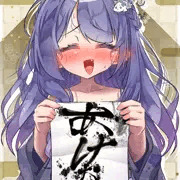 あけおめこ書き初め♥