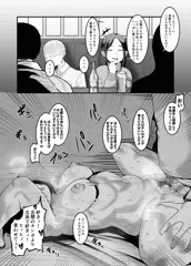 【NTR】寝取られ人妻　圭子　まとめ
