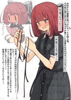 いもーとの親友　その８