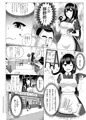 【宣伝】腹黒メイドさんを輪姦する本描きました