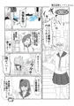 寄生生物とノゾミちゃん 8巻