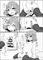 もっと♡もーっと！