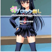 ブロック崩し