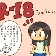 海秀ちゃん。