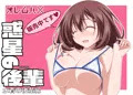 惑星の後輩　水着の後輩編