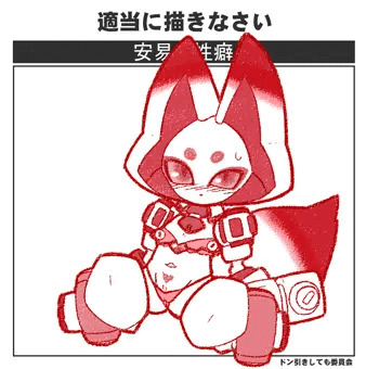 エロコス神様