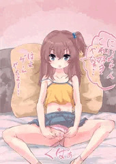くぱぁ系妹ちゃん