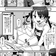従姪の剃毛講座
