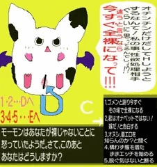 モーモンのエロ絵C　選択肢で結末が変わるリクエストイラスト３　【モーモンはあなたが裸じゃないことに怒っていたようだ。さて、このあたあなたはどうしますか？】