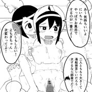 田中家のお風呂事情2