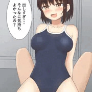 スク水素股