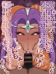 お下品フェラ ミネア