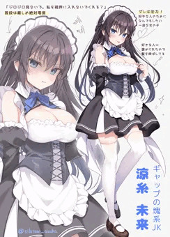 「貴方なら、何でもしていいよ…？」