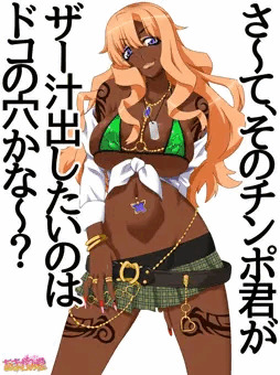 黒ギャルの紗那さんは、今日はナマハメしたい気分のようです