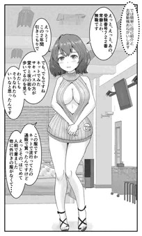 サキュバス認定試験にようこそ～ #8 常磐とわ