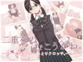 二重布のむこうがわ。