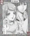 進捗/wip:寝取られ予定