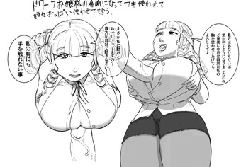 ドワーフお嬢様からのパイズリご褒美
