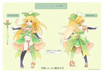 ニジエたんスケベ衣装イラコン