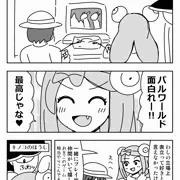 ナンジャモすやすや